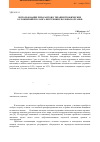 Научная статья на тему 'Использование репарантов в терапии трофических осложнений пролапса внутренних половых органов'