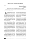 Научная статья на тему 'Использование ресурса самостоятельной работы в развитии социальной компетентности бакалавров'
