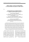Научная статья на тему 'Использование ресурсоориентированного экономического анализа в оценке устойчивого развития хозяйствующих субъектов'
