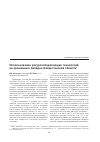 Научная статья на тему 'Использование ресурсосберагающих технологий на орошении в ЗападноКазахстанской области'