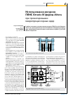 Научная статья на тему 'Использование ресурсов ПЛИС Stratix  III фирмы Altera при проектировании микропроцессорных ядер'