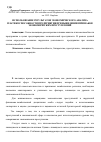 Научная статья на тему 'Использование результатов экономического анализа платежеспособности предприятия при выявлении признаков экономических преступлений'