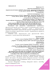 Научная статья на тему 'ИСПОЛЬЗОВАНИЕ РЕЗУЛЬТАТОВ УПРАВЛЕНЧЕСКОГО АНАЛИЗА ПРИ ПОСТРОЕНИИ СИСТЕМЫ КОНТРОЛЛИНГА'