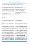 Научная статья на тему 'Использование ривароксабана у больных с острым коронарным синдромом: доказательная база и присутствие в действующих рекомендациях'
