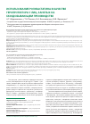 Научная статья на тему 'Использование розувастатина в качестве геропротектора у лиц, занятых на газодобывающем производстве'