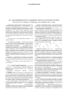 Научная статья на тему 'Использование самораспространяющегося высокотемпературного синтеза (СВС) для повышения эксплуатационных свойств деталей и инструмента'