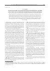 Научная статья на тему 'Использование сбалансированной системы показателей в практике управления промышленными предприятиями'