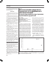 Научная статья на тему 'Использование широтного градиента и коэффициента акклиматизации в прогнозировании распространения карантинных вредителей'