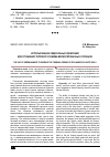 Научная статья на тему 'Использование сидеральных удобрений для улучшения теплового режима мелиорированных солонцов'