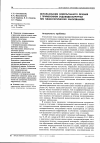 Научная статья на тему 'Использование симультанного лечения с применением эндовидеохирургии при гинекологических заболеваниях'