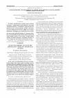 Научная статья на тему 'Использование синантропных растений Амурской области в медицине: официальной и народной'