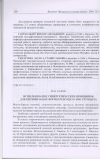 Научная статья на тему 'Использование синергетических принципов для оптимизации формы режущего инструмента'