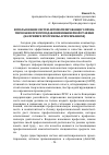 Научная статья на тему 'Использование систем автоматизированного проектирования при преподавании инженерной графики (на примере программы APM WinMashine)'