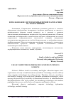 Научная статья на тему 'ИСПОЛЬЗОВАНИЕ СИСТЕМ КОМПЬЮТЕРНОЙ МАТЕМАТИКИ НА УРОКАХ ФИЗИКИ'