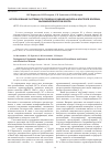 Научная статья на тему 'Использование системного подхода в оценке надзора и контроля болезни, вызванной вирусом Эбола'