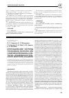 Научная статья на тему 'Использование системы управления рисками для совершенствования санитарно-эпидемиологического контроля и надзора'