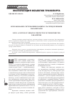 Научная статья на тему 'Использование системы виброзащиты с распределенными параметрами'