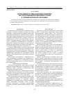Научная статья на тему 'Использование системы внекорневых подкормок как способ повышения продуктивности груши в условиях центрального Черноземья'