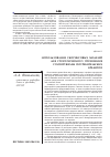 Научная статья на тему 'Использование скоринговых моделей для стратегического управления субпортфелем потребительских кредитов'
