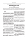 Научная статья на тему 'Использование слабо формализуемых зависимостей в модели функциональных отношений'