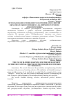 Научная статья на тему 'ИСПОЛЬЗОВАНИЕ СМЕШАННОГО ОБУЧЕНИЯ ДЛЯ РАЗВИТИЯ ОБРАЗОВАТЕЛЬНОГО ПРОЦЕССА НА ПРИМЕРЕ КУРСОВ ПО "РОБОТОТЕХНИКЕ"'