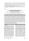 Научная статья на тему 'Использование соединений селена при культивировании ксилотрофных базидиомицетов разных трофических стратегий'
