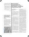 Научная статья на тему 'Использование соломоразлагающих биопрепаратов в зоне неустойчивого увлажнения Ставропольского края'