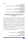 Научная статья на тему 'ИСПОЛЬЗОВАНИЕ СОЦИАЛЬНЫХ СЕТЕЙ НА РАБОТЕ ДЛЯ СОВЕРШЕНСТВОВАНИЯ УПРАВЛЕНИЯ СОЦИАЛЬНЫМ РАЗВИТИЕМ'