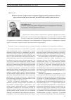 Научная статья на тему 'Использование современных парадигм формальной рациональности при оптимизации менеджмента российской региональной печати'