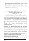 Научная статья на тему 'Использование современных технологий для достижения метапредметных образовательных результатов на уроке географии'