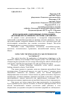 Научная статья на тему 'ИСПОЛЬЗОВАНИЕ СОВРЕМЕННЫХ ТЕХНОЛОГИЙ В АВТОМОБИЛЯХ НА ПРИМЕРЕ СИСТЕМЫ "АВТОПИЛОТ"'