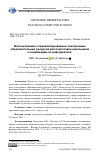 Научная статья на тему 'ИСПОЛЬЗОВАНИЕ СПЕЦИАЛИЗИРОВАННЫХ ЭЛЕКТРОННЫХ ОБРАЗОВАТЕЛЬНЫХ РЕСУРСОВ ДЛЯ ПОДГОТОВКИ ШКОЛЬНИКОВ К ОЛИМПИАДАМ ПО ИНФОРМАТИКЕ'