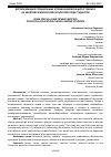 Научная статья на тему 'ИСПОЛЬЗОВАНИЕ СПЕЦИАЛЬНЫХ УПРАЖНЕНИЙ БОЛЬШОГО ТЕННИСА НА ЗАНЯТИЯХ ФИЗИЧЕСКОЙ КУЛЬТУРОЙ СРЕДИ СТУДЕНТОВ'