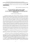 Научная статья на тему 'ИСПОЛЬЗОВАНИЕ СПЕЦИАЛЬНЫХ ЗНАНИЙ ПРИ РАССЛЕДОВАНИИ ПРЕСТУПЛЕНИЙ В СФЕРЕ ИНФОРМАЦИОННО-ТЕЛЕКОММУНИКАЦИОННЫХ ТЕХНОЛОГИЙ'