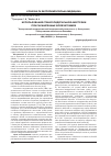 Научная статья на тему 'Использование спиноэпидуральной анестезии при расширенных флебэктомиях'