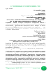 Научная статья на тему 'ИСПОЛЬЗОВАНИЕ СПУТНИКОВОГО МЕТОДА НАБЛЮДЕНИЙ ДЛЯ ЦЕЛЕЙ ДЕФОРМАЦИОННОГО МОНИТОРИНГА'