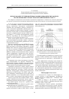 Научная статья на тему 'Использование спутниковой информации в динамических моделях прогнозирования урожая сельскохозяйственных культур'