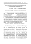Научная статья на тему 'Использование средств математической оптимизации для повышения эффективности семиступенчатого осевого компрессора'