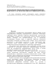 Научная статья на тему 'Использование средств оперативного геомоделирования для мониторинга ЧС на территории Сибирского федерального округа'