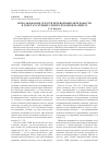 Научная статья на тему 'Использование средств речевой выразительности в текстах сетевых СМИ Республики Марий Эл'