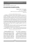 Научная статья на тему 'ИСПОЛЬЗОВАНИЕ СРЕДСТВ ВИЗУАЛЬНОЙ НАГЛЯДНОСТИ В ОБУЧЕНИИ МАТЕМАТИКЕ'