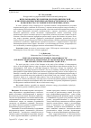 Научная статья на тему 'Использование СВЧ-энергии для гидролитической и биотехнологической переработки растительного сырья: возможности, состояние и перспективы'