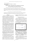 Научная статья на тему 'Использование сверхкритических флюидных технологий для получения наночастиц полистирола'