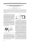 Научная статья на тему 'Использование свойств закрытого биполярного транзистора в полосовых усилителях и модуляторах'