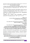 Научная статья на тему 'ИСПОЛЬЗОВАНИЕ СЖИЖЕННОГО ГАЗА С3Н8 В КАЧЕСТВЕ РАБОЧЕГО ТЕЛА В ТЕПЛОВОМ ДВИГАТЕЛЕ ДЛЯ УТИЛИЗАЦИИ ТЕПЛОВЫХ ОТХОДОВ ПРОМЫШЛЕННЫХ ПРЕДПРИЯТИЙ'