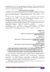 Научная статья на тему 'ИСПОЛЬЗОВАНИЕ СЖИЖЕННОГО УГЛЕКИСЛОГО ГАЗА В КАЧЕСТВЕ РАБОЧЕГО ТЕЛА В ТЕПЛОВОМ ДВИГАТЕЛЕ ДЛЯ УТИЛИЗАЦИИ ТЕПЛОВЫХ ОТХОДОВ ПРОМЫШЛЕННОСТИ'