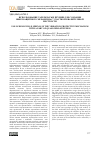 Научная статья на тему 'Использование тарельчатых пружин для создания виброзащитного механизма с участком квазинулевой жесткости'