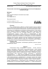 Научная статья на тему 'Использование технологического метода обработки статистической информации в экономической среде'