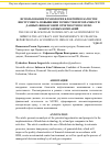 Научная статья на тему 'Использование технологии блокчейн в качестве инструмента повышения точности и прозрачности данных финансовой отчетности по МСФО нефтегазовых компаний'