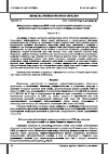 Научная статья на тему 'Использование технологии DTN в сети связи Северного морского пути для организации гарантированного достоверного информационного обмена'